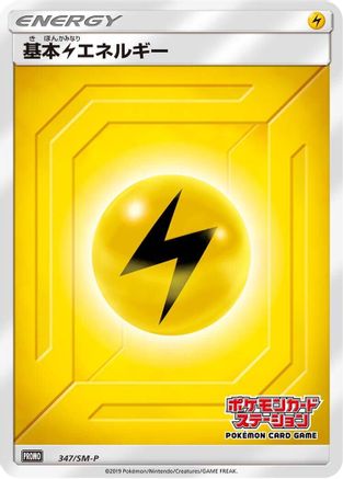 Basic Lightning Energy - 347/SM-P (347/SM-P) - SMP Sun  Moon Promos Holofoil SM-P: Sun & Moon Promos Pokemon Japanese Single  Squirtle Squad Card Shop.