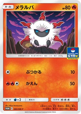 Larvesta - 383/SM-P (383/SM-P) - SMP Sun  Moon Promos SM-P: Sun & Moon Promos Pokemon Japanese Single  Squirtle Squad Card Shop.