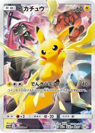 Pikachu - 400/SM-P (400/SM-P) - SMP Sun  Moon Promos Holofoil SM-P: Sun & Moon Promos Pokemon Japanese Single  Squirtle Squad Card Shop.