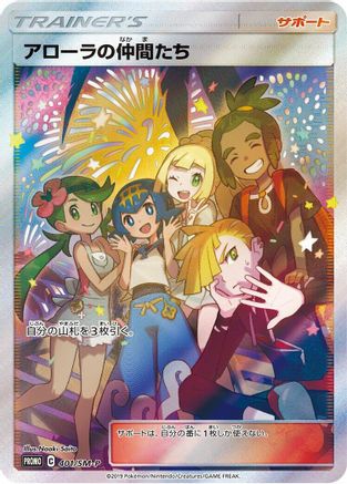 Friends in Alola - 401/SM-P (401/SM-P) - SMP Sun  Moon Promos Holofoil SM-P: Sun & Moon Promos Pokemon Japanese Single  Squirtle Squad Card Shop.