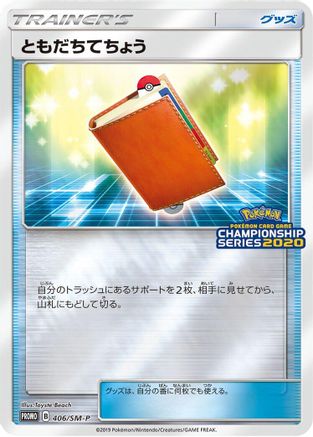 Pal Pad - 406/SM-P (406/SM-P) - SMP Sun  Moon Promos SM-P: Sun & Moon Promos Pokemon Japanese Single  Squirtle Squad Card Shop.