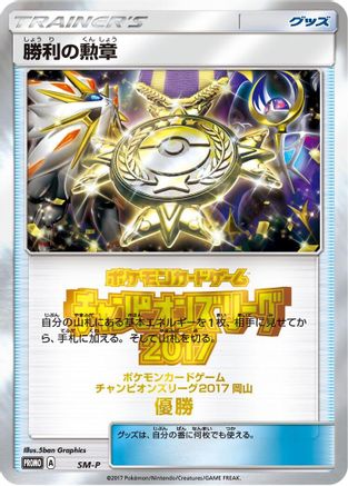 Rare Candy - SM-P (SM-P) - SMP Sun  Moon Promos Holofoil SM-P: Sun & Moon Promos Pokemon Japanese Single  Squirtle Squad Card Shop.