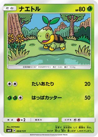 Turtwig (004/131) - smH GX Starter Decks smH: GX Starter Decks Pokemon Japanese Single  Squirtle Squad Card Shop.