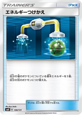 Energy Switch (106/131) - smH GX Starter Decks smH: GX Starter Decks Pokemon Japanese Single  Squirtle Squad Card Shop.