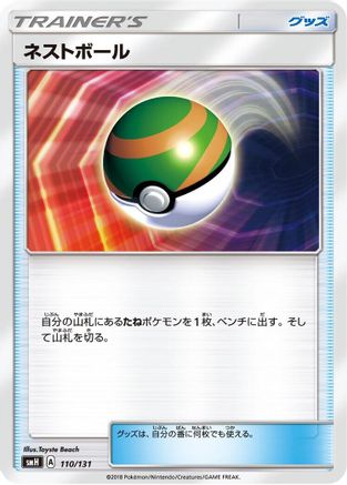 Nest Ball (110/131) - smH GX Starter Decks smH: GX Starter Decks Pokemon Japanese Single  Squirtle Squad Card Shop.