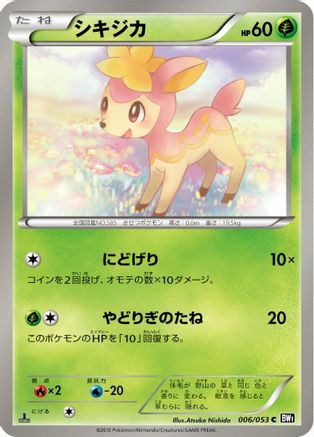 Deerling (006/053) - BW1 Black Collection Unlimited BW1: Black Collection Pokemon Japanese Single  Squirtle Squad Card Shop.