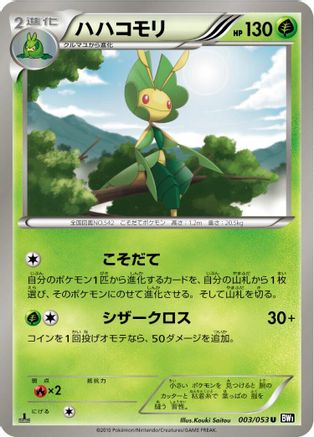 Leavanny (003/053) - BW1 Black Collection Unlimited BW1: Black Collection Pokemon Japanese Single  Squirtle Squad Card Shop.
