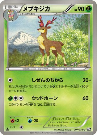 Sawsbuck (007/053) - BW1 Black Collection 1st Edition BW1: Black Collection Pokemon Japanese Single  Squirtle Squad Card Shop.