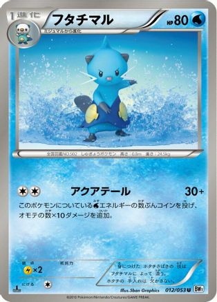 Dewott (012/053) - BW1 White Collection 1st Edition BW1: White Collection Pokemon Japanese Single  Squirtle Squad Card Shop.