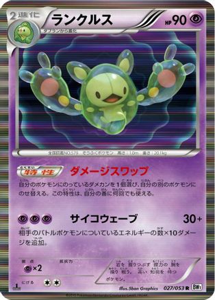 Reuniclus (027/053) - BW1 White Collection Unlimited Holofoil BW1: White Collection Pokemon Japanese Single  Squirtle Squad Card Shop.