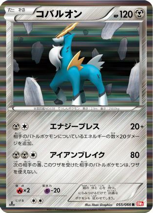 Cobalion - 055/066 (055/066) - BW2 Red Collection 1st Edition Holofoil BW2: Red Collection Pokemon Japanese Single  Squirtle Squad Card Shop.