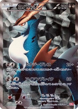 Cobalion - 069/066 (069/066) - BW2 Red Collection 1st Edition Holofoil BW2: Red Collection Pokemon Japanese Single  Squirtle Squad Card Shop.