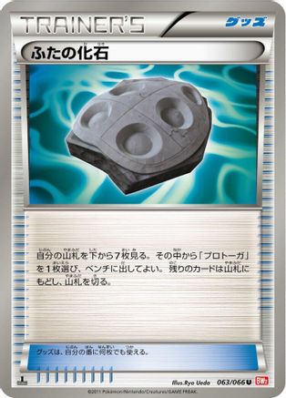 Cover Fossil (063/066) - BW2 Red Collection 1st Edition BW2: Red Collection Pokemon Japanese Single  Squirtle Squad Card Shop.