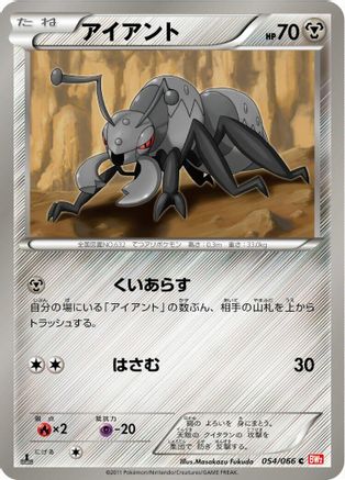 Durant (054/066) - BW2 Red Collection 1st Edition BW2: Red Collection Pokemon Japanese Single  Squirtle Squad Card Shop.