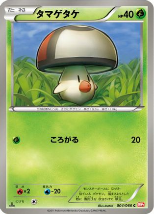 Foongus (004/066) - BW2 Red Collection 1st Edition BW2: Red Collection Pokemon Japanese Single  Squirtle Squad Card Shop.