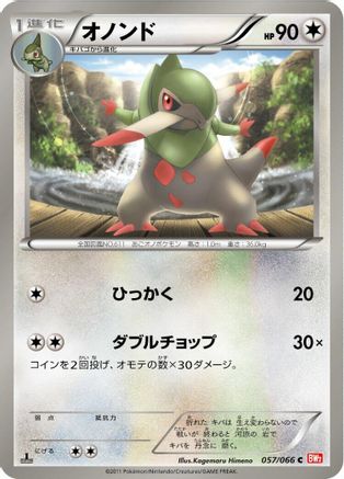 Fraxure (057/066) - BW2 Red Collection 1st Edition BW2: Red Collection Pokemon Japanese Single  Squirtle Squad Card Shop.