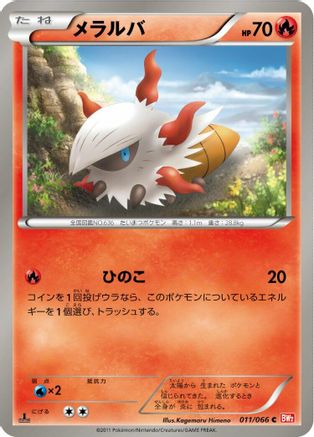 Larvesta (011/066) - BW2 Red Collection 1st Edition BW2: Red Collection Pokemon Japanese Single  Squirtle Squad Card Shop.