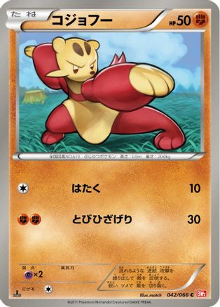 Mienfoo (042/066) - BW2 Red Collection 1st Edition BW2: Red Collection Pokemon Japanese Single  Squirtle Squad Card Shop.