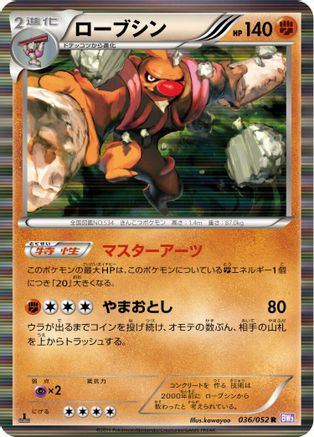 Conkeldurr (036/052) - BW3 Psycho Drive 1st Edition Holofoil BW3: Psycho Drive Pokemon Japanese Single  Squirtle Squad Card Shop.