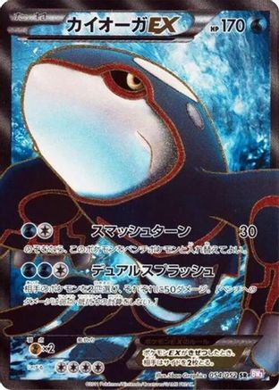 Kyogre EX - 054/052 (054/052) - BW3 Psycho Drive 1st Edition Holofoil BW3: Psycho Drive Pokemon Japanese Single  Squirtle Squad Card Shop.