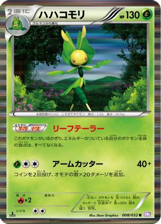 Leavanny (008/052) - BW3 Psycho Drive Unlimited Holofoil BW3: Psycho Drive Pokemon Japanese Single  Squirtle Squad Card Shop.
