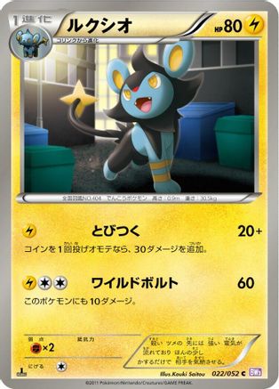 Luxio (022/052) - BW3 Psycho Drive Unlimited BW3: Psycho Drive Pokemon Japanese Single  Squirtle Squad Card Shop.