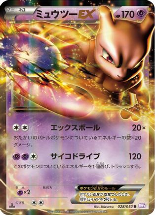 Mewtwo EX - 028/052 (028/052) - BW3 Psycho Drive Unlimited Holofoil BW3: Psycho Drive Pokemon Japanese Single  Squirtle Squad Card Shop.