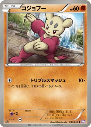 Mienfoo (037/052) - BW3 Psycho Drive 1st Edition BW3: Psycho Drive Pokemon Japanese Single  Squirtle Squad Card Shop.