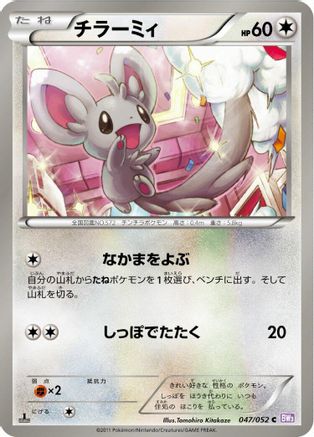 Minccino (047/052) - BW3 Psycho Drive 1st Edition BW3: Psycho Drive Pokemon Japanese Single  Squirtle Squad Card Shop.