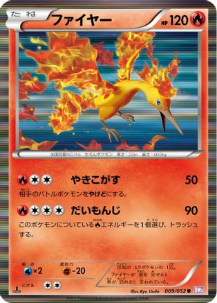 Moltres (009/052) - BW3 Psycho Drive Unlimited Holofoil BW3: Psycho Drive Pokemon Japanese Single  Squirtle Squad Card Shop.