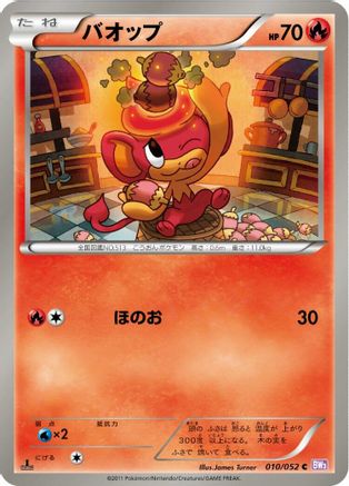 Pansear (010/052) - BW3 Psycho Drive 1st Edition BW3: Psycho Drive Pokemon Japanese Single  Squirtle Squad Card Shop.