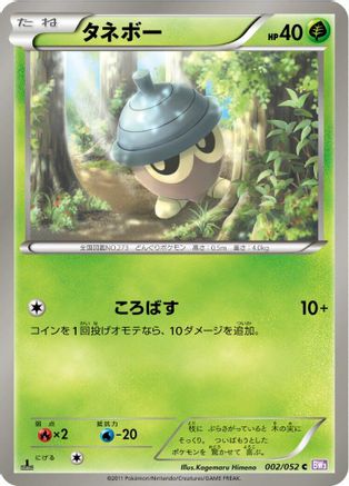 Seedot (002/052) - BW3 Psycho Drive Unlimited BW3: Psycho Drive Pokemon Japanese Single  Squirtle Squad Card Shop.