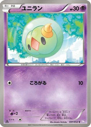 Solosis (031/052) - BW3 Psycho Drive 1st Edition BW3: Psycho Drive Pokemon Japanese Single  Squirtle Squad Card Shop.