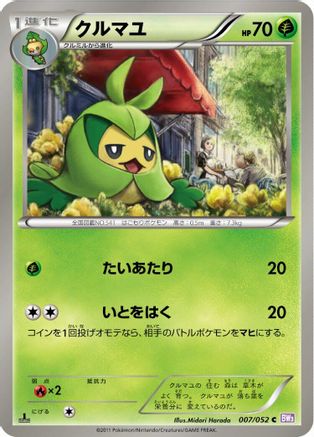 Swadloon (007/052) - BW3 Psycho Drive 1st Edition BW3: Psycho Drive Pokemon Japanese Single  Squirtle Squad Card Shop.