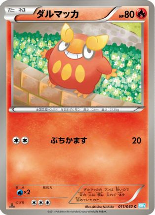 Darumaka (011/052) - BW3 Hail Blizzard 1st Edition BW3: Hail Blizzard Pokemon Japanese Single  Squirtle Squad Card Shop.