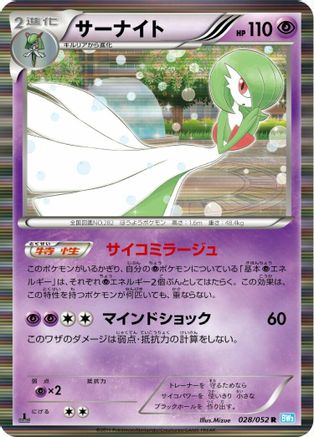 Gardevoir (028/052) - BW3 Hail Blizzard Unlimited Holofoil BW3: Hail Blizzard Pokemon Japanese Single  Squirtle Squad Card Shop.