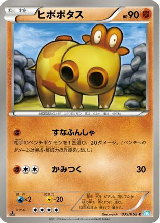 Hippopotas (035/052) - BW3 Hail Blizzard Unlimited BW3: Hail Blizzard Pokemon Japanese Single  Squirtle Squad Card Shop.