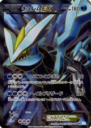 Kyurem EX - 053/052 (053/052) - BW3 Hail Blizzard Unlimited Holofoil BW3: Hail Blizzard Pokemon Japanese Single  Squirtle Squad Card Shop.