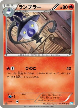 Lampent (013/052) - BW3 Hail Blizzard 1st Edition BW3: Hail Blizzard Pokemon Japanese Single  Squirtle Squad Card Shop.