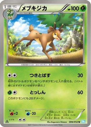 Sawsbuck (006/052) - BW3 Hail Blizzard Unlimited BW3: Hail Blizzard Pokemon Japanese Single  Squirtle Squad Card Shop.