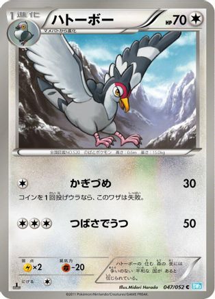 Tranquill (047/052) - BW3 Hail Blizzard Unlimited BW3: Hail Blizzard Pokemon Japanese Single  Squirtle Squad Card Shop.