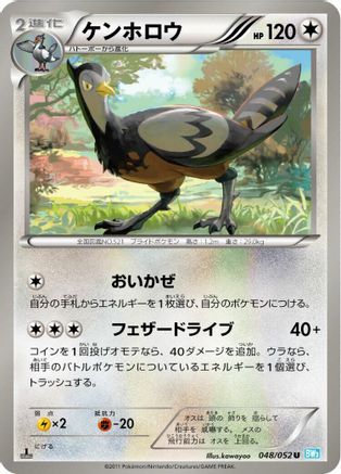 Unfezant (048/052) - BW3 Hail Blizzard Unlimited BW3: Hail Blizzard Pokemon Japanese Single  Squirtle Squad Card Shop.