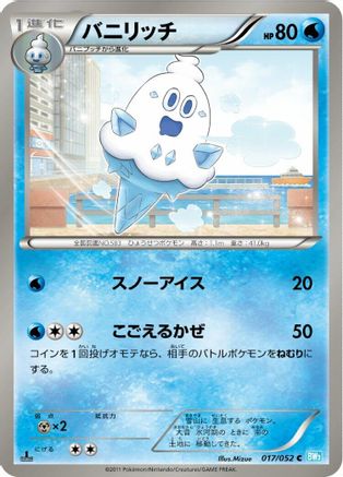 Vanillish (017/052) - BW3 Hail Blizzard Unlimited BW3: Hail Blizzard Pokemon Japanese Single  Squirtle Squad Card Shop.