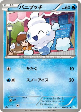 Vanillite (016/052) - BW3 Hail Blizzard 1st Edition BW3: Hail Blizzard Pokemon Japanese Single  Squirtle Squad Card Shop.