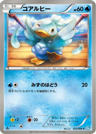 Ducklett (022/069) - BW4 Dark Rush 1st Edition BW4: Dark Rush Pokemon Japanese Single  Squirtle Squad Card Shop.