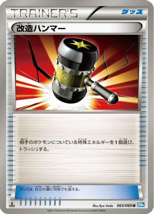Enhanced Hammer (063/069) - BW4 Dark Rush Unlimited BW4: Dark Rush Pokemon Japanese Single  Squirtle Squad Card Shop.