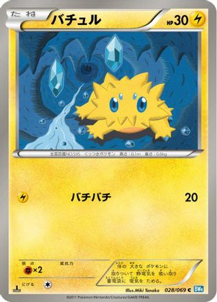 Joltik (028/069) - BW4 Dark Rush Unlimited BW4: Dark Rush Pokemon Japanese Single  Squirtle Squad Card Shop.