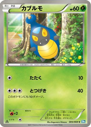 Karrablast (005/069) - BW4 Dark Rush 1st Edition BW4: Dark Rush Pokemon Japanese Single  Squirtle Squad Card Shop.