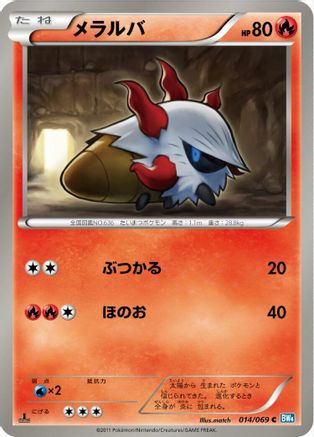 Larvesta (014/069) - BW4 Dark Rush 1st Edition BW4: Dark Rush Pokemon Japanese Single  Squirtle Squad Card Shop.