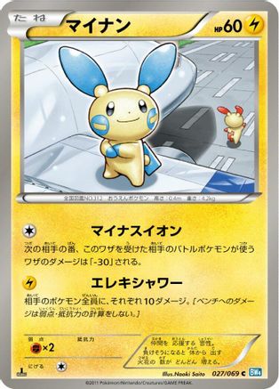Minun (027/069) - BW4 Dark Rush Unlimited BW4: Dark Rush Pokemon Japanese Single  Squirtle Squad Card Shop.